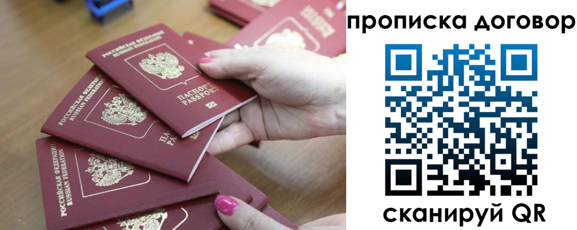 временная регистрация в Наро-Фоминске