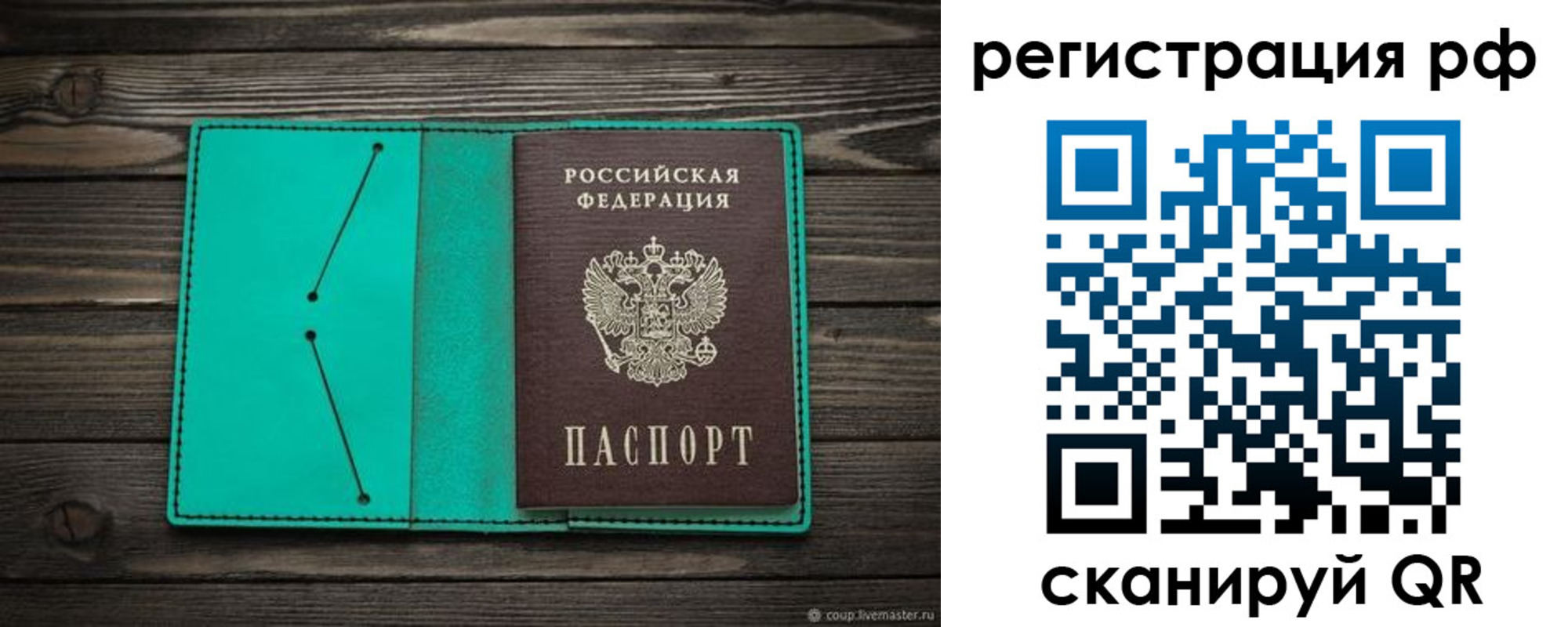 прописка законно в Наро-Фоминске