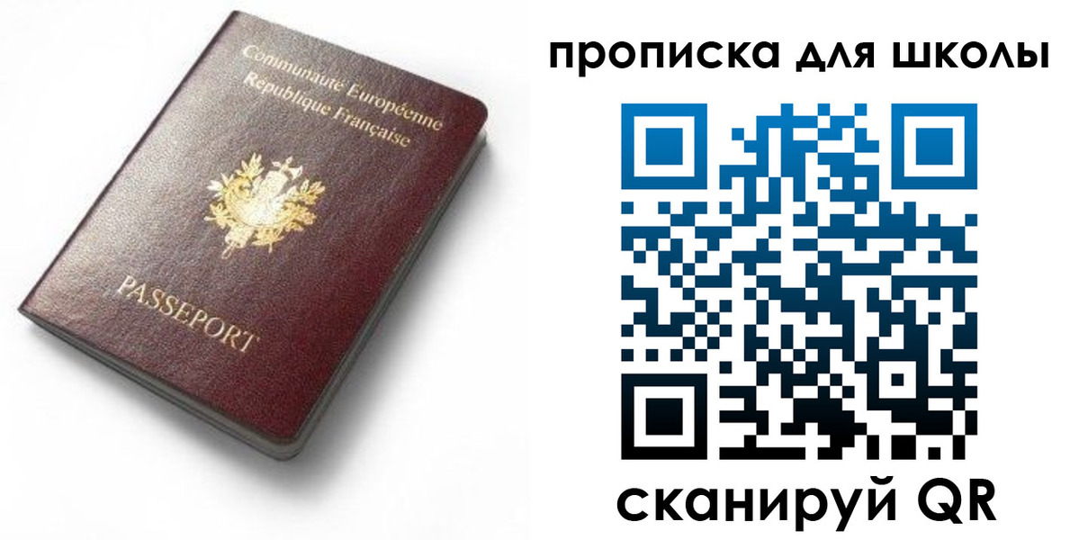 прописка для кредита в Наро-Фоминске