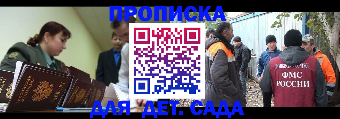 временная регистрация госуслуги в Наро-Фоминске