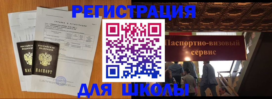 временная регистрация адрес в Наро-Фоминске