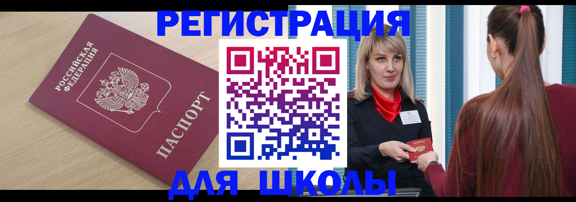 временная регистрация законно в Наро-Фоминске